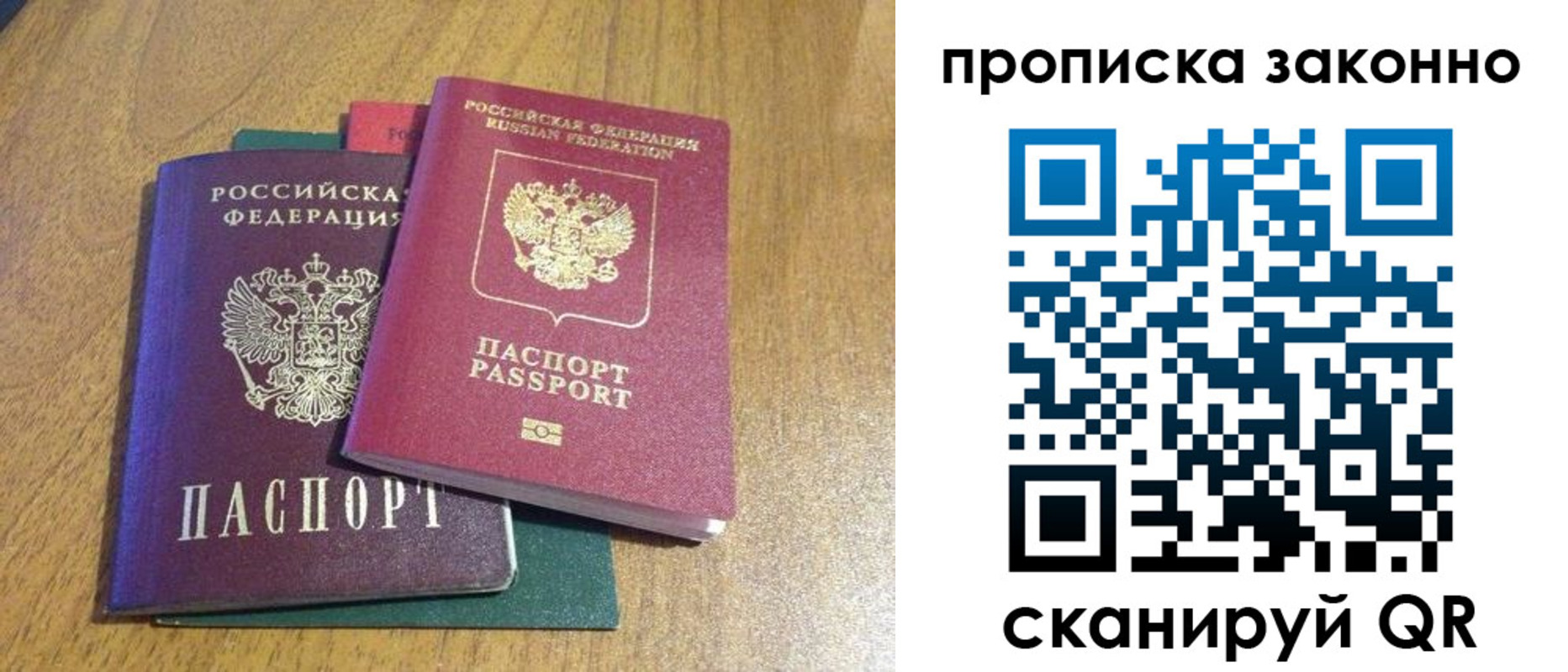прописка в Тутаеве