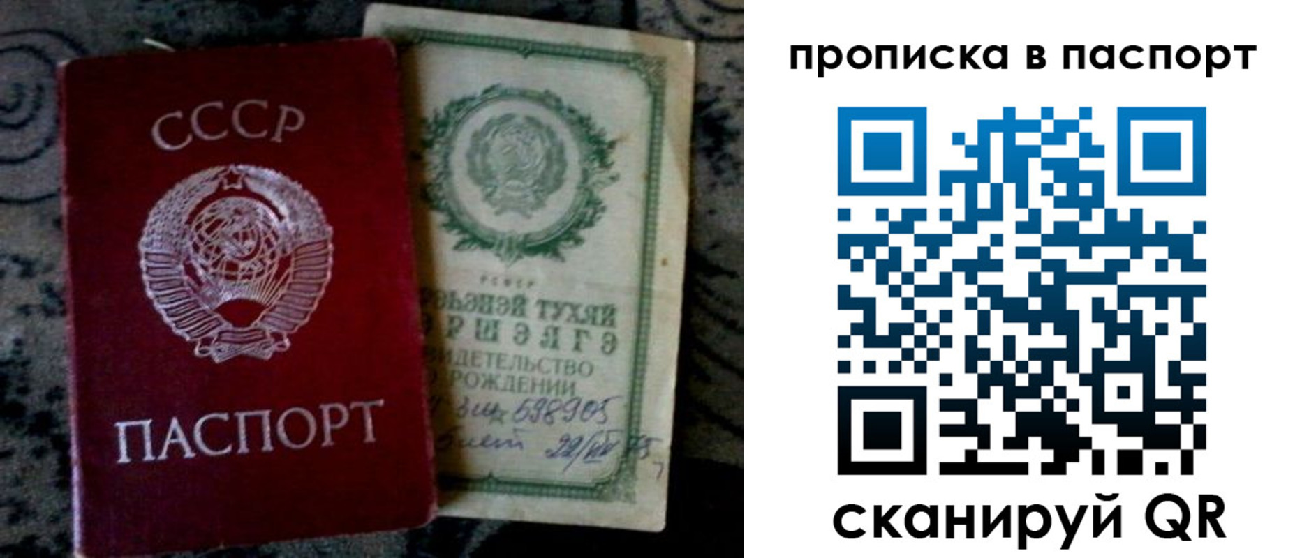 прописка паспорт в Тутаеве