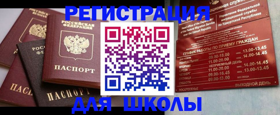 временная прописка в Тутаеве