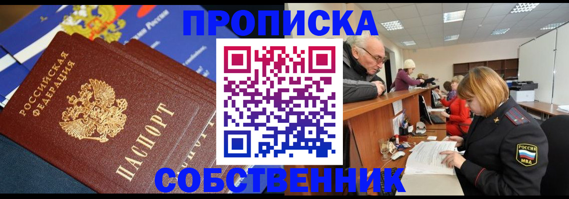 прописка для кредита в Тутаеве