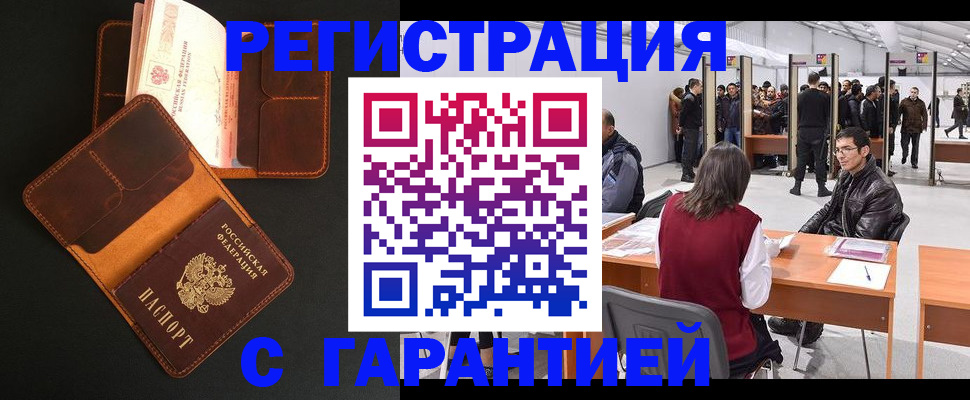 прописка в квартире в Тутаеве