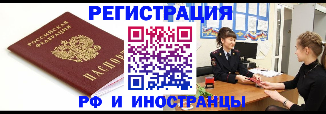 прописка ребенка в Тутаеве